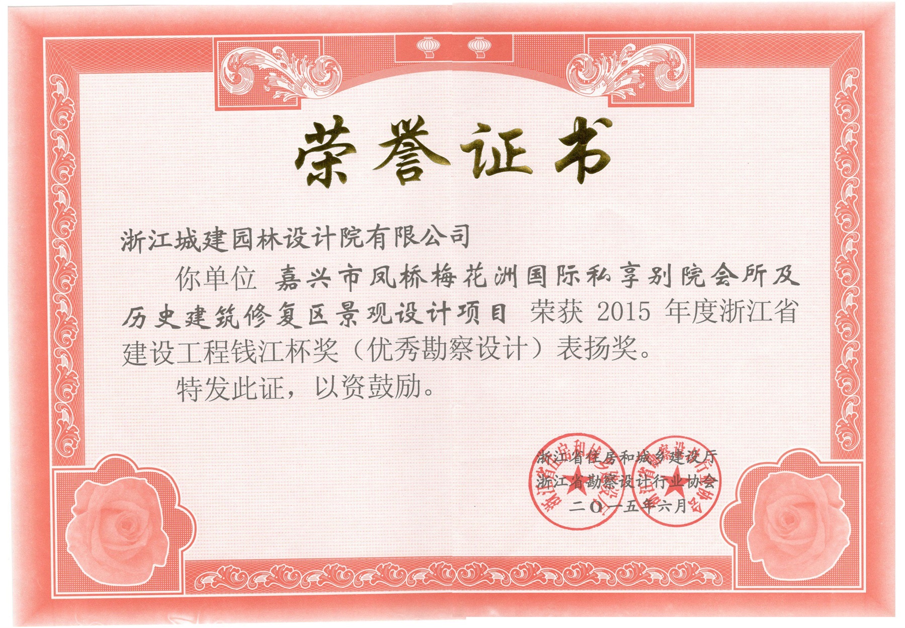 嘉興市鳳橋梅花洲國際私享別院會所及歷史建筑修復景區景觀設計項目
